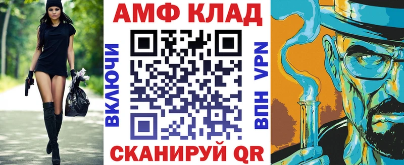 АМФ Розовый  купить закладку  Избербаш 