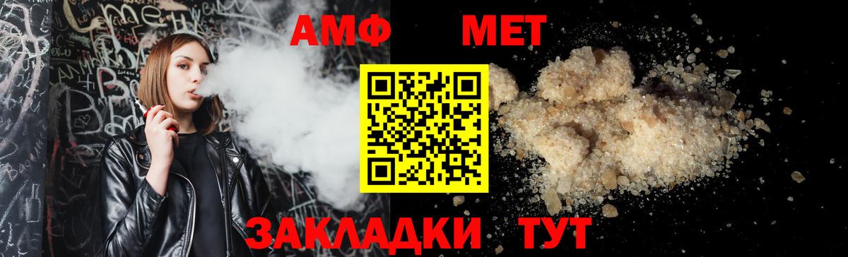 АМФЕТАМИН  маркетплейс Telegram  АМФЕТАМИН 97%  Избербаш 