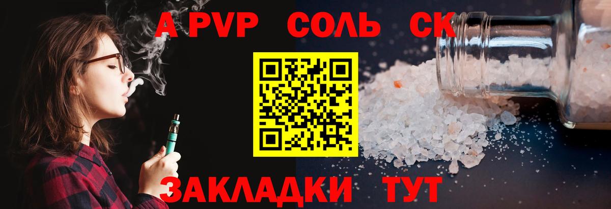 APVP СК Избербаш