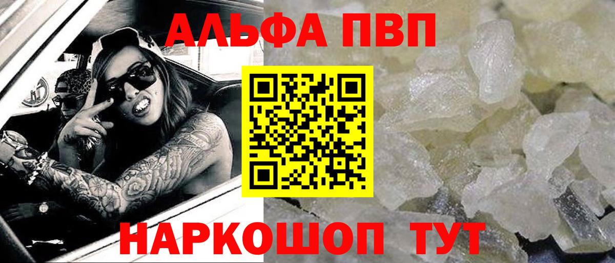 Alpha PVP СК КРИС  Избербаш  Alpha PVP  Альфа ПВП СК КРИС 