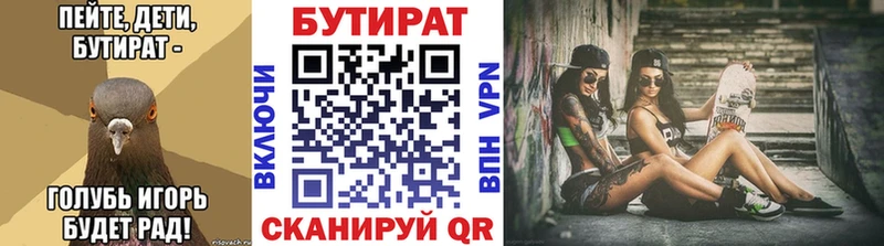 мега tor наркотики Избербаш БУТИРАТ 99%