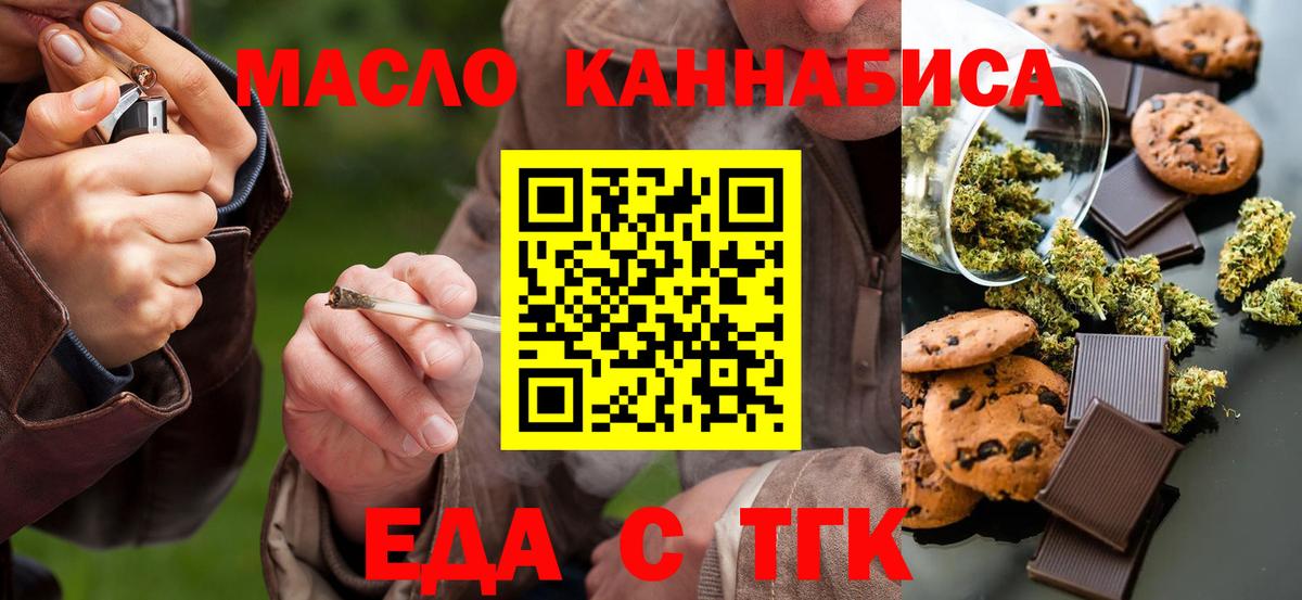 Cannafood конопля  Избербаш 