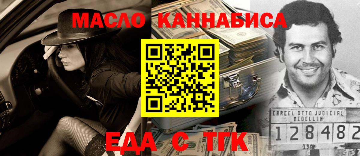 Еда ТГК марихуана  Вход с VPN  Избербаш 