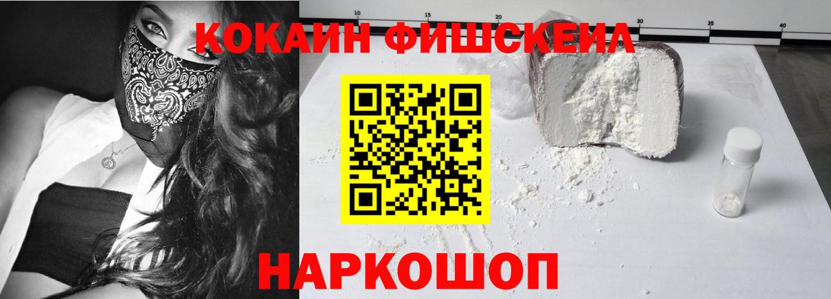 Кокаин Избербаш