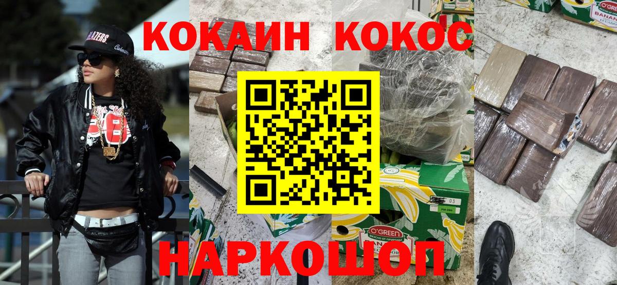 Избербаш  КОКАИН 97%  Вход с VPN  цены наркотик  Cocaine Боливия 