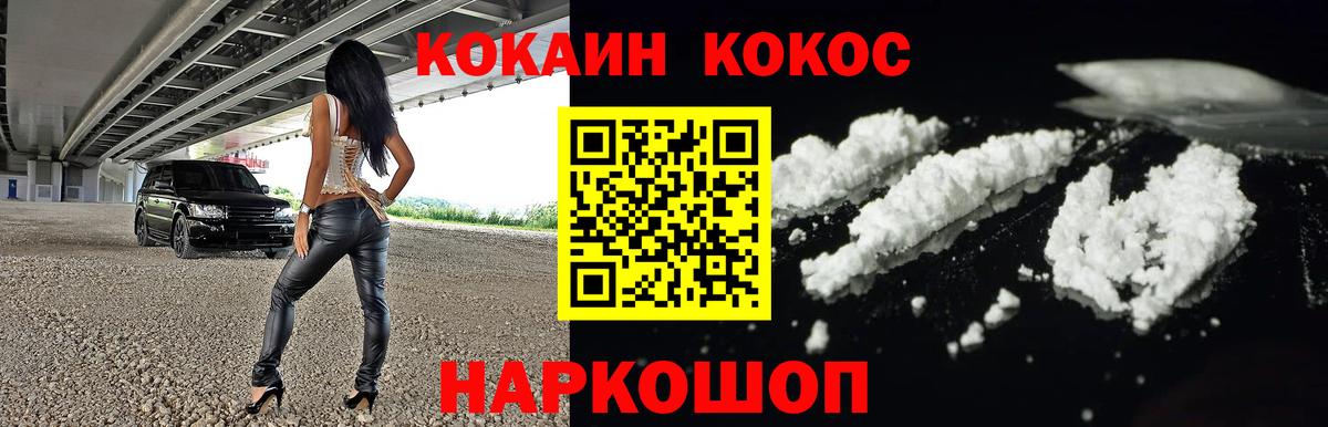 Кокаин FishScale  COCAIN  Избербаш  Cocaine 97% 