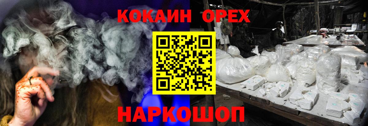 Кокаин Колумбийский Избербаш