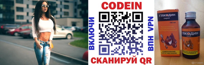 Кодеиновый сироп Lean напиток Lean (лин)  mega ТОР  Избербаш 