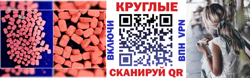 Экстази 280мг Избербаш