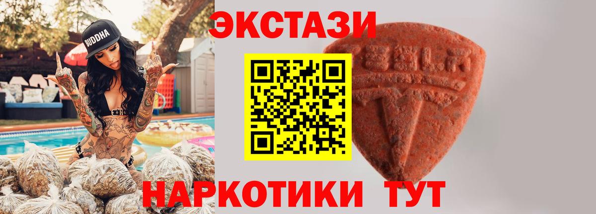 Экстази TESLA  Экстази  Ecstasy бентли  MEGA маркетплейс  Вход с VPN  Избербаш 