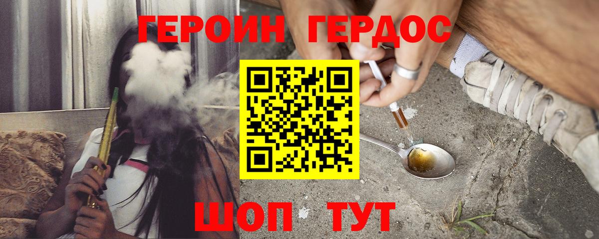 ГЕРОИН гречка Избербаш