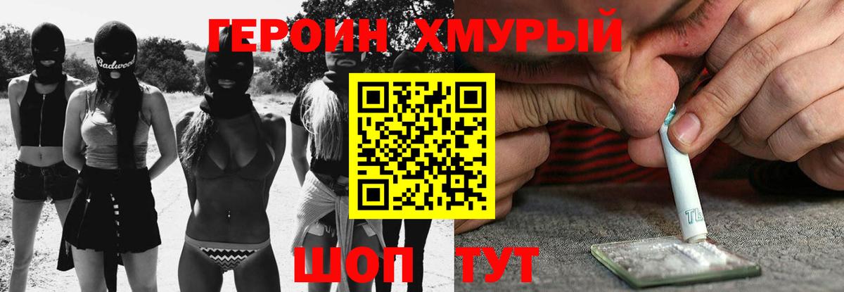 Героин  Вход с VPN  Избербаш  ГЕРОИН Афган 