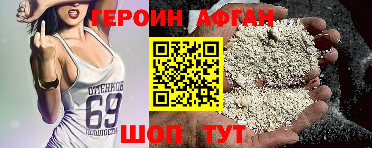 Героин VHQ  ГЕРОИН  Избербаш 