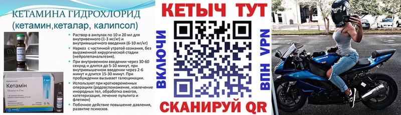 Кетамин VHQ  Избербаш 