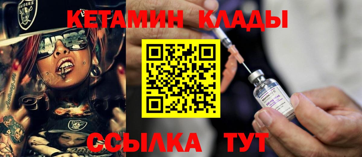 Кетамин VHQ  Избербаш 