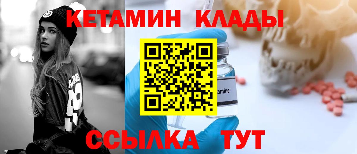 Избербаш  КЕТАМИН VHQ  Вход с VPN  Кетамин VHQ 