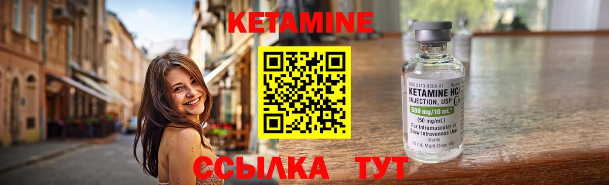 КЕТАМИН ketamine Избербаш