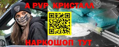 альфа пвп Гатчина