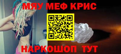 метамфетамин Гагарин