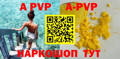альфа пвп Гатчина