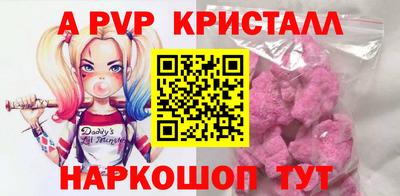 альфа пвп Гатчина
