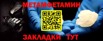 метамфетамин Гагарин