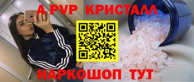альфа пвп Гатчина
