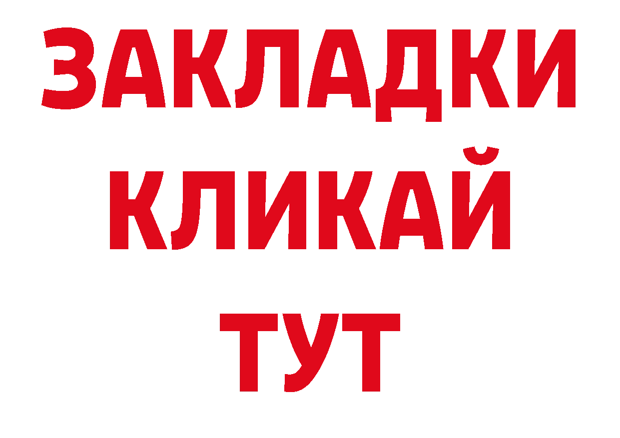 Продажа наркотиков площадка какой сайт Избербаш