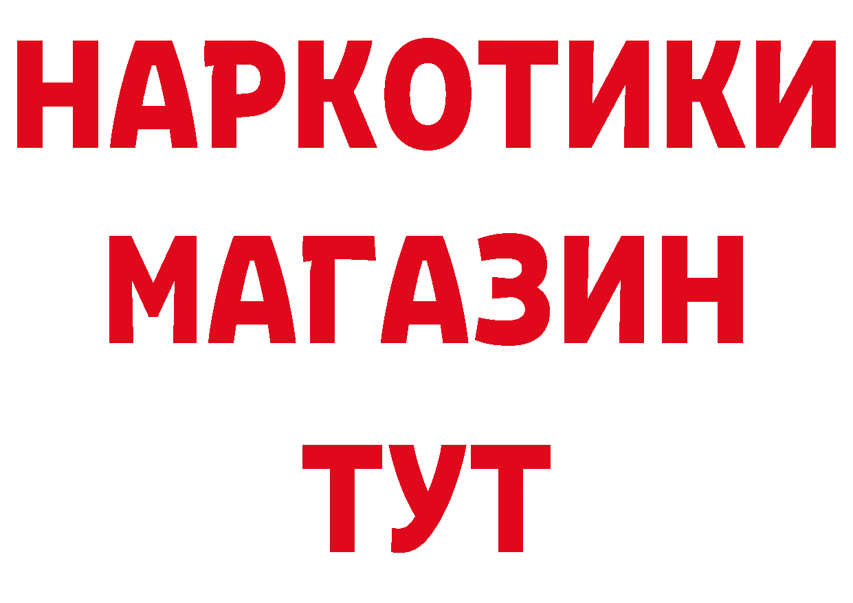 Бутират бутик сайт даркнет гидра Избербаш