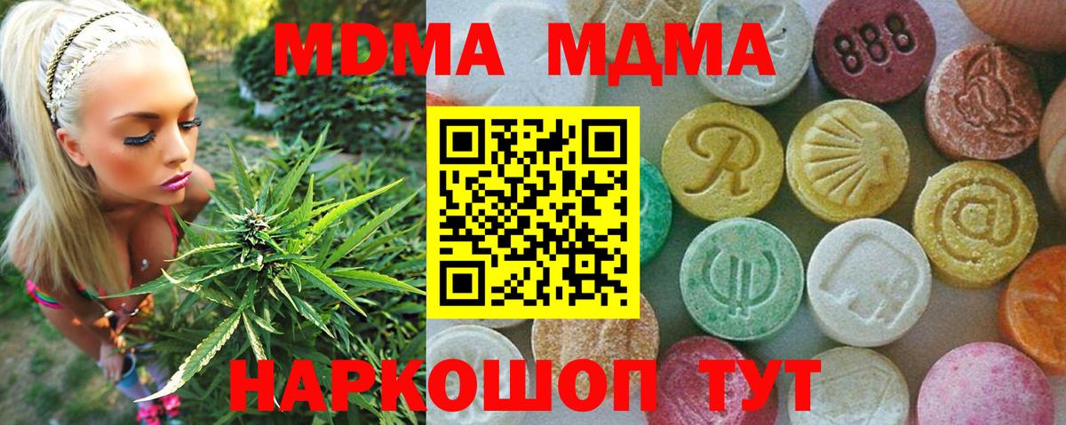 МДМА  Избербаш  MDMA crystal 
