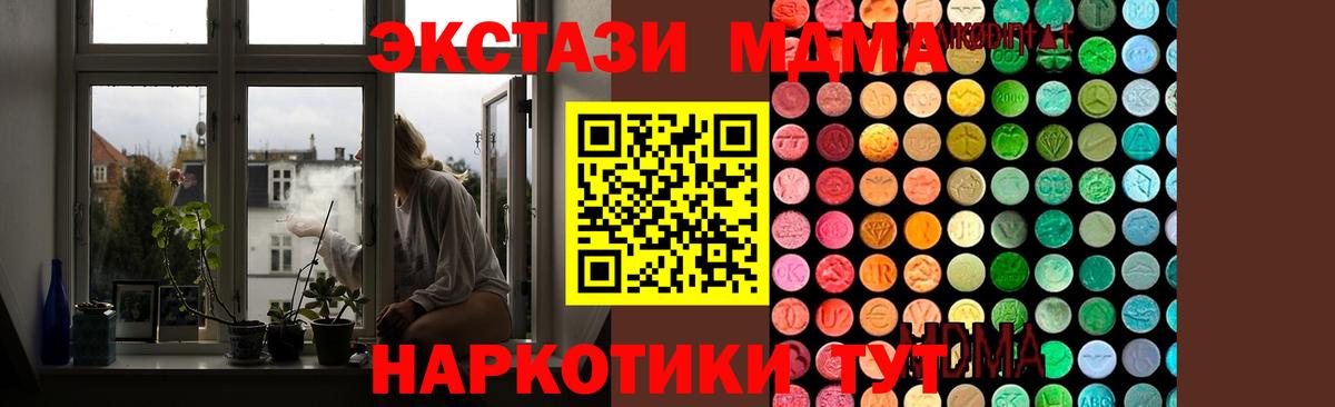 МДМА crystal  MDMA кристаллы  Избербаш  Вход с VPN 