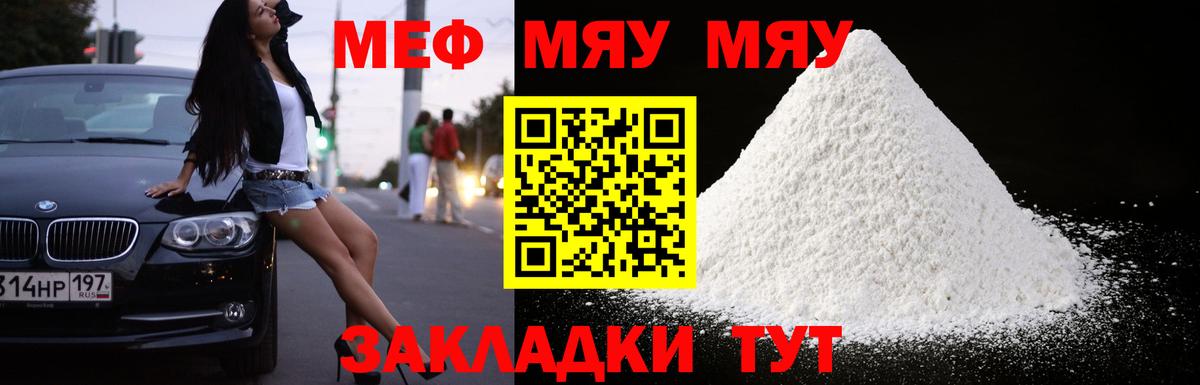 МЕФ mephedrone  Меф  Избербаш  Меф  Мефедрон 4 MMC 