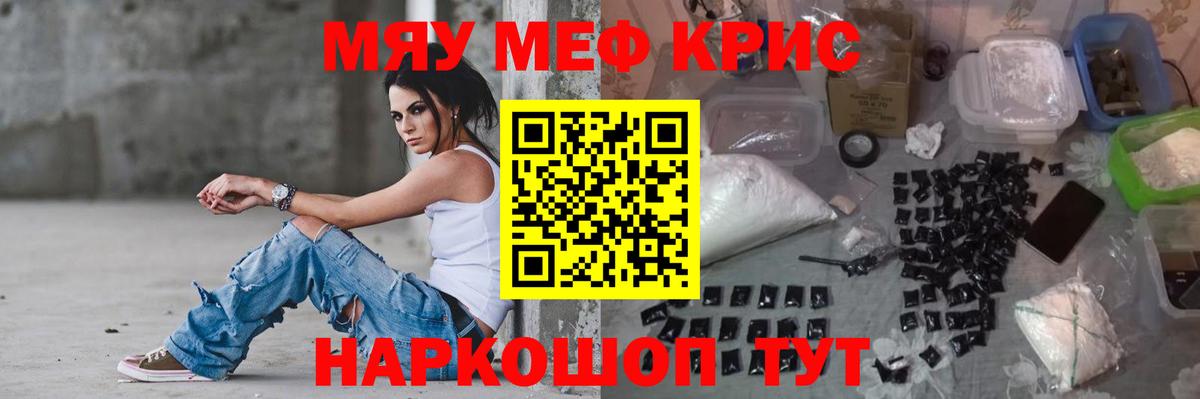 Мефедрон  Вход с VPN  МЕФ мука  Избербаш  Меф mephedrone 