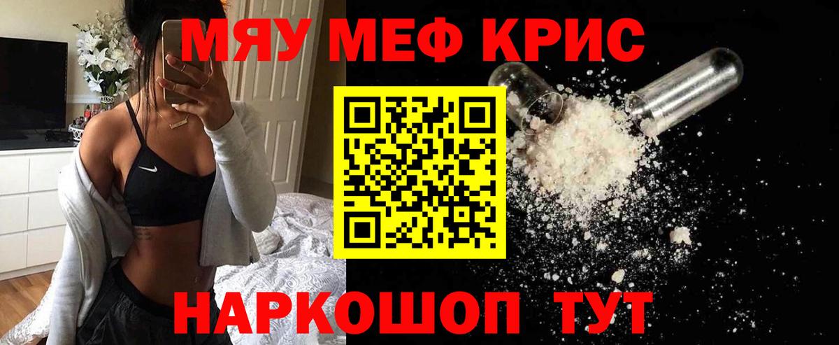 Мефедрон Избербаш