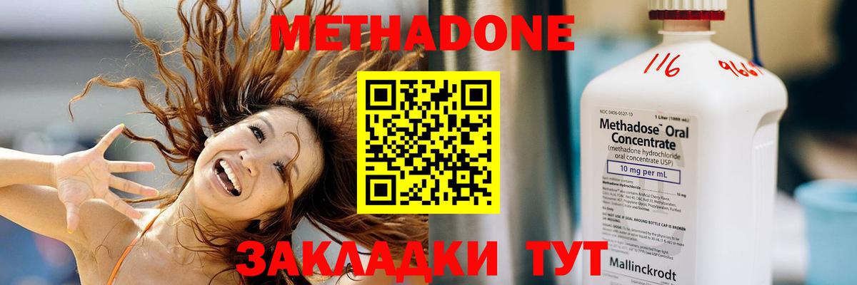 Избербаш  МЕТАДОН VHQ  Вход с VPN  Метадон мёд 