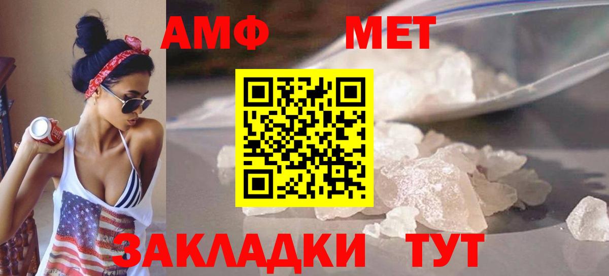 Метамфетамин мет  Метамфетамин  Избербаш  Метамфетамин мет 