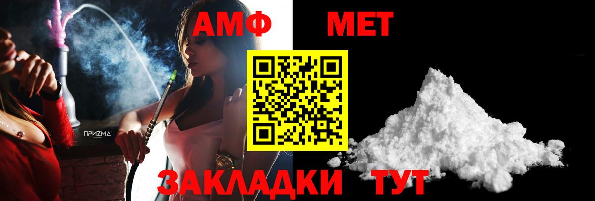МЕТАМФЕТАМИН Декстрометамфетамин 99.9%  Вход с VPN  Избербаш 