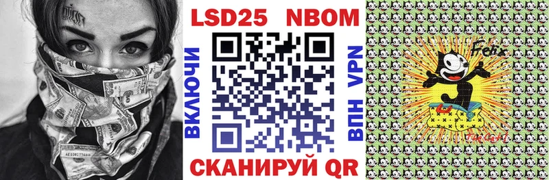 Марки 25I-NBOMe 1,5мг OMG ТОР Избербаш