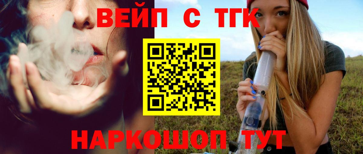 Дистиллят ТГК вейп  ТГК гашишное масло  Избербаш 