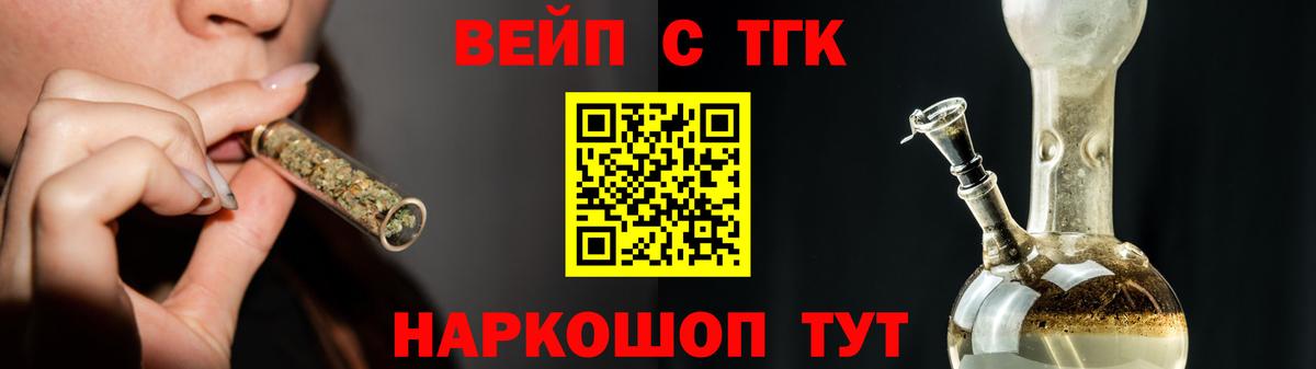 Дистиллят ТГК вейп  Вход с VPN  Избербаш 